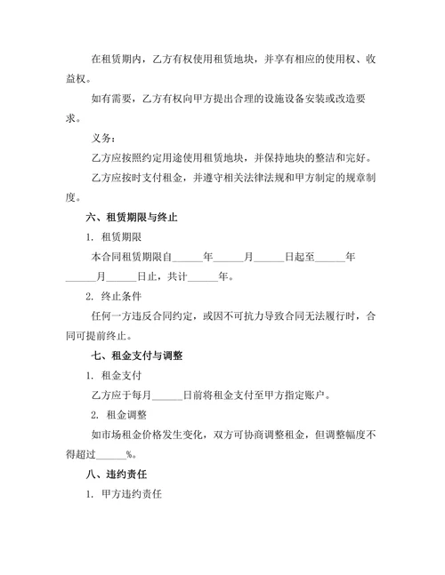 商业综合体用地租赁合作合同