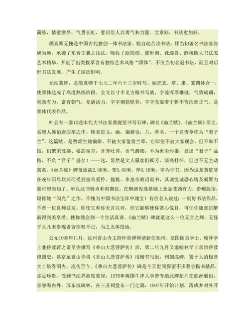 家乡文化调研研究报告.docx