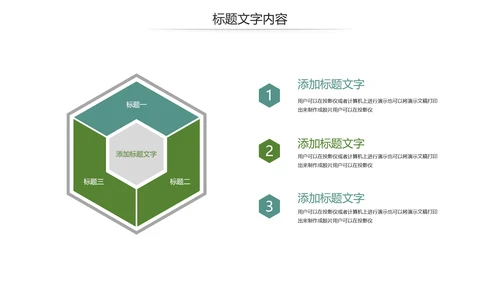 清明节传统文化知识民俗主题班会PPT模板