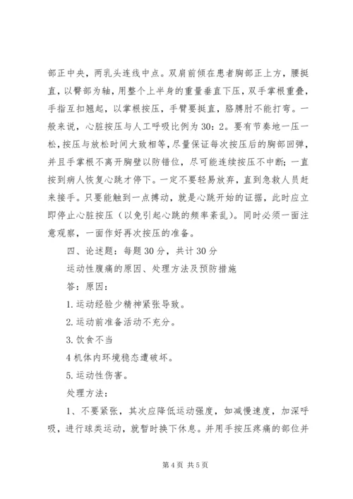 学科导论课心得 (4).docx