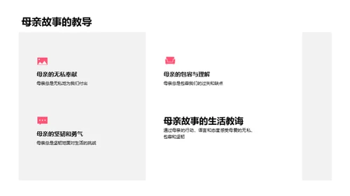 解读母爱的力量