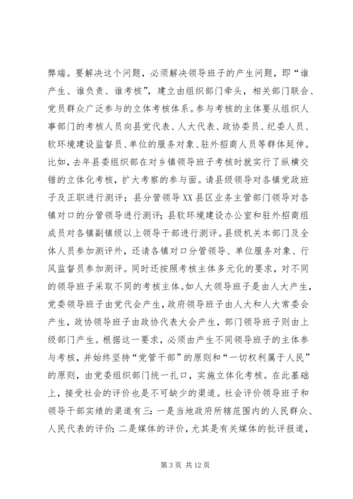 县委领导班子思想政治建设讲话3篇 (3).docx