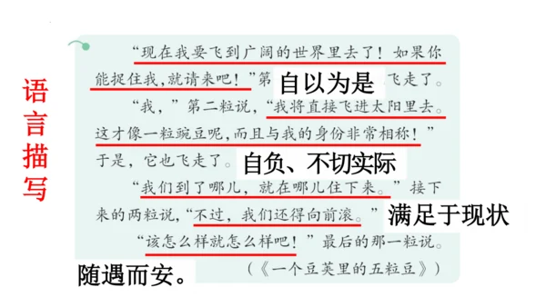 统编版语文四年级上册-2024-2025学年习作：小小动物园（课件）