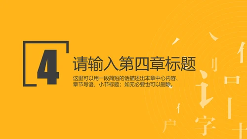 中国传统文化汉字的魅力PPT模板