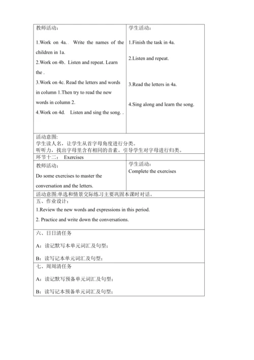 新课改单元整体教学设计人教版七上Starter Unit 1 Good morning（表格式 ）