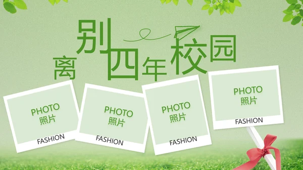 致青春毕业季青春毕业纪念册PPT