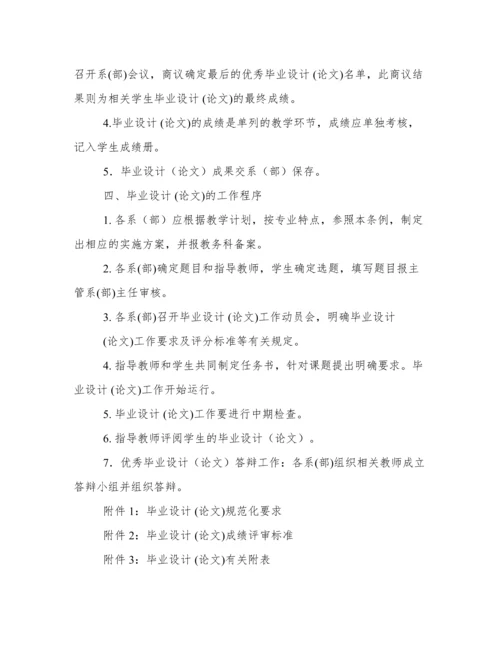 北海职业学院论文格式.docx