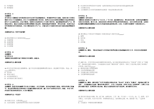 2022年02月河南辅读中等职业学校招考聘用强化练习题带答案解析第506期