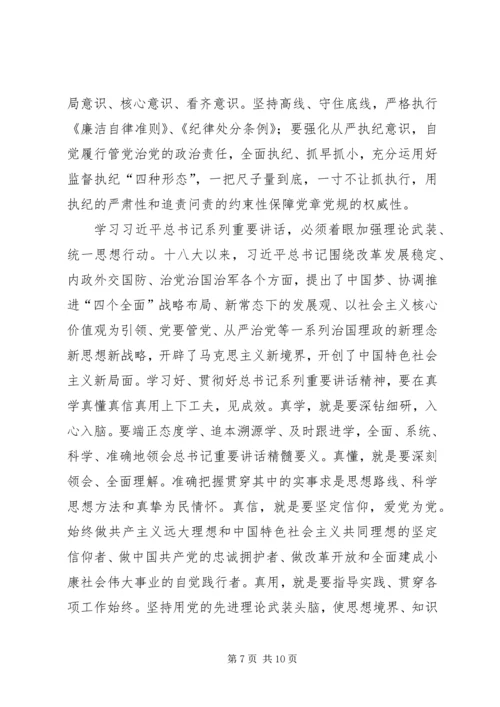 浅谈党员如何做好“两学一做”学习教育 (5).docx