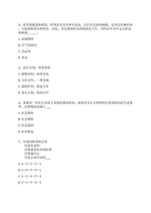 2022年11月江苏苏州太仓市民政局公开招考聘用工作人员全真冲刺卷（附答案带详解）