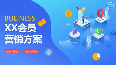 商务简约扁平蓝色渐变会员营销方案PPT模板