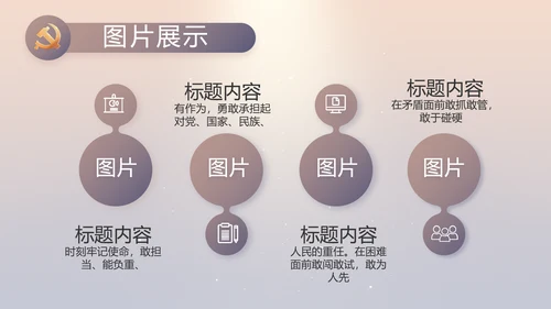 大气党风廉政建设工作总结动态PPT