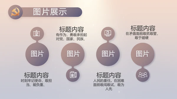 大气党风廉政建设工作总结动态PPT