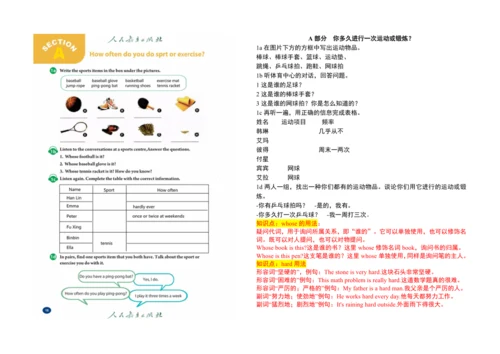 【课堂笔记】Unit 3 Keep Fit 课文翻译与知识点解析讲义-2025春新人教七下