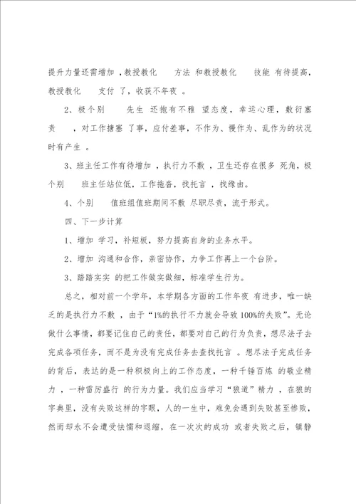 2023学年度第一学期九月份工作总结