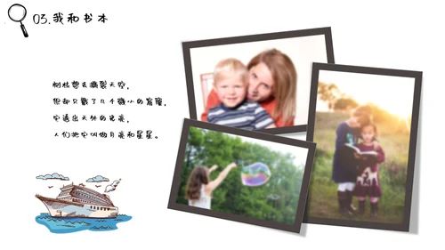 快乐童年灰太狼音乐通用PPT模板