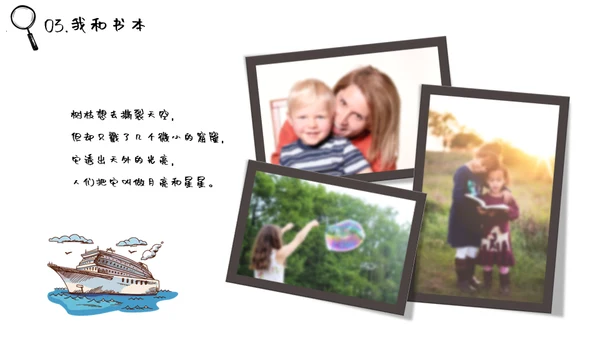 快乐童年灰太狼音乐通用PPT模板