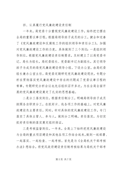 党风廉洁建设几点建议.docx