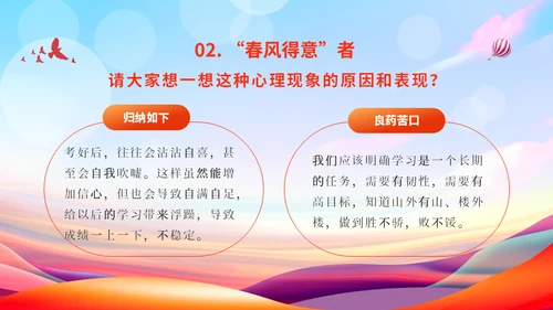 中考表彰大会读书教学通用PPT模板