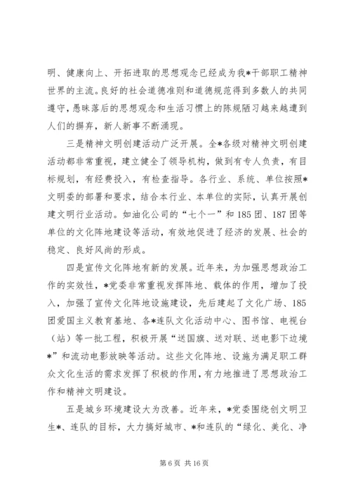 在上半年宣传思想工作会议上的讲话 (2).docx