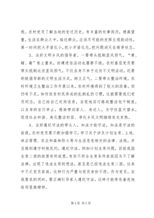 最新党员队伍建设调研报告 (2).docx