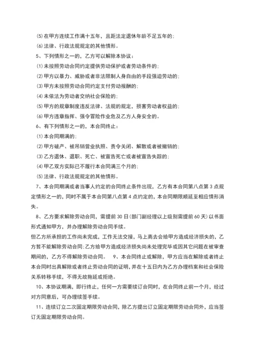 应届生劳动合同简单多篇.docx