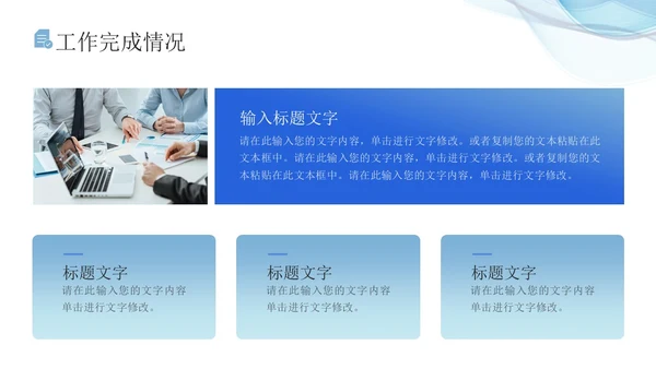 蓝色流体线条简约商务办公室年终总结PPT模板