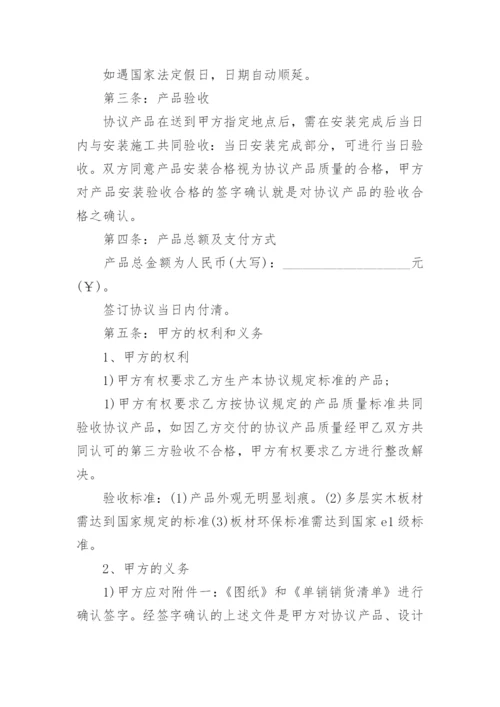 定制衣柜合同.docx