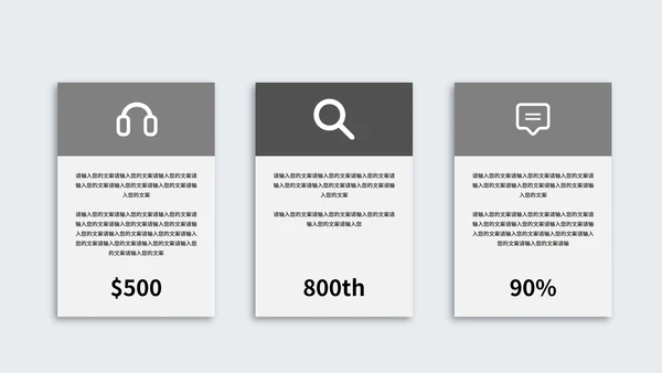 灰色简约商务竞聘述职PPT模板
