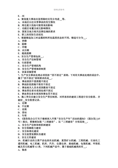 黑龙江安全工程师安全生产井架钢丝绳绳卡的数量考试题.docx