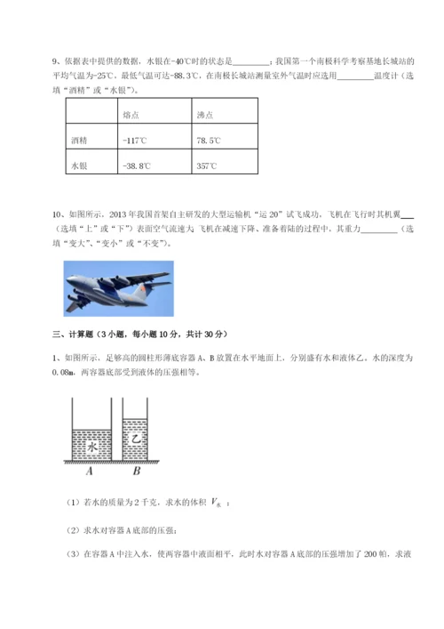 内蒙古翁牛特旗乌丹第一中学物理八年级下册期末考试定向测评练习题.docx