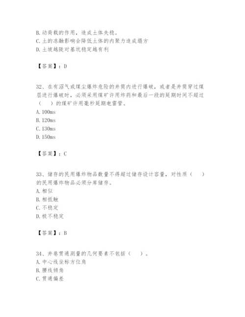 2024年一级建造师之一建矿业工程实务题库完美版.docx