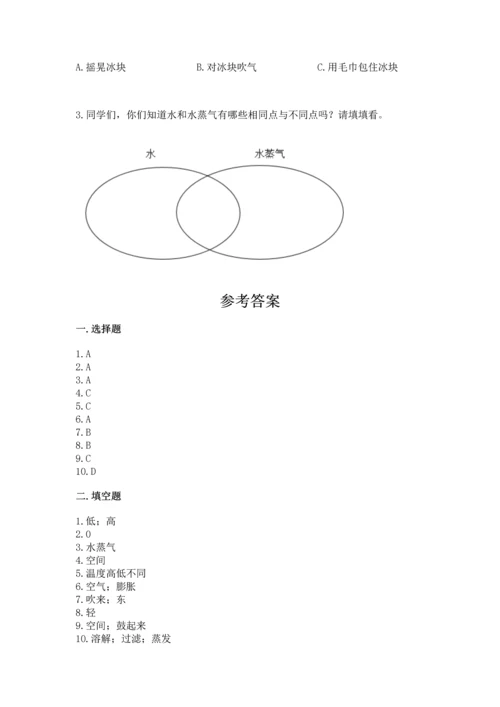 教科版三年级上册科学《期末测试卷》（考点精练）.docx