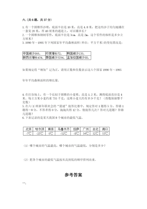 浙江省【小升初】2023年小升初数学试卷（综合题）.docx
