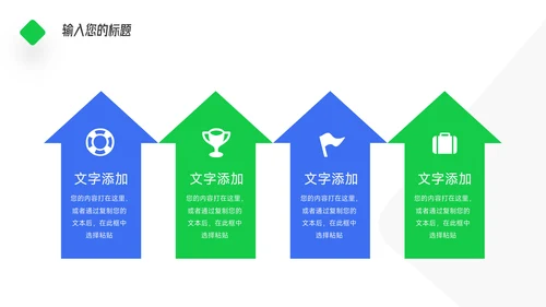 蓝绿简约扁平心态管理培训PPT模板