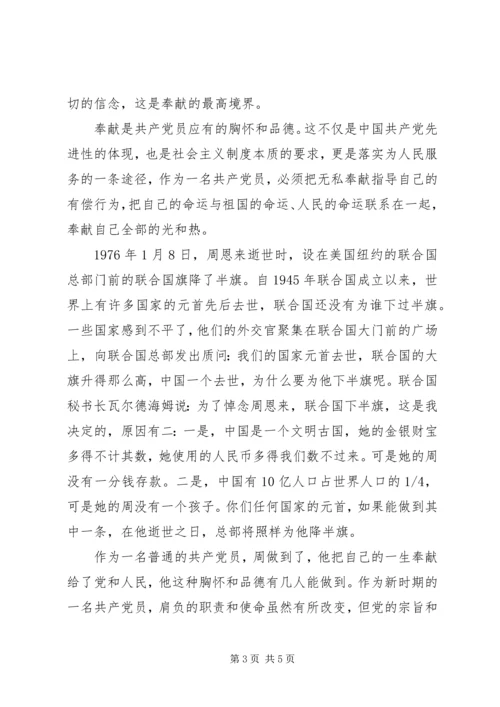 关于讲奉献有作为主题演讲稿范文.docx