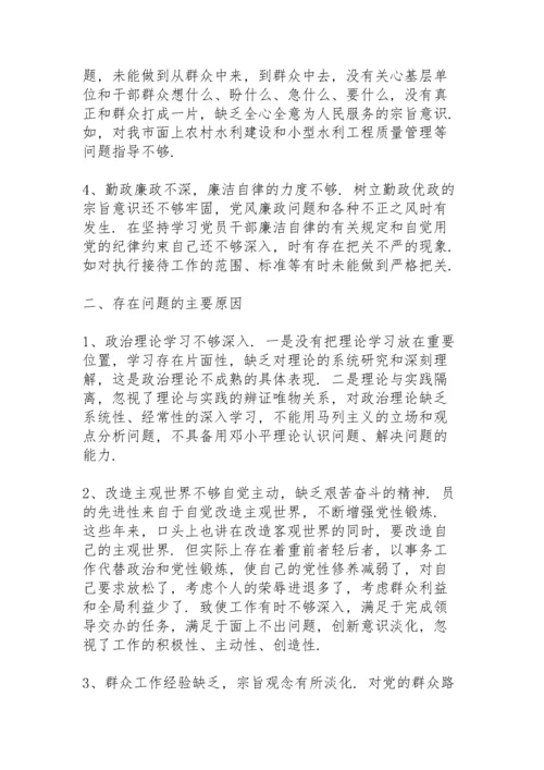 党员个人查摆问题清单及整改措施.docx