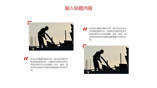 致敬劳动者五一国际劳动节通用PPT模板