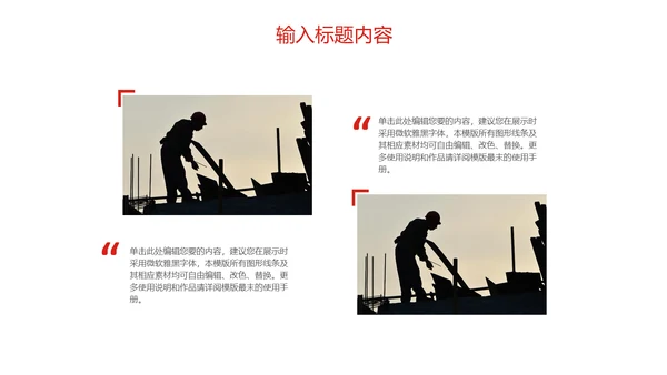致敬劳动者五一国际劳动节通用PPT模板