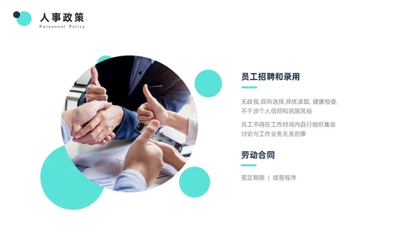 青色简约商务风员工培训PPT模板