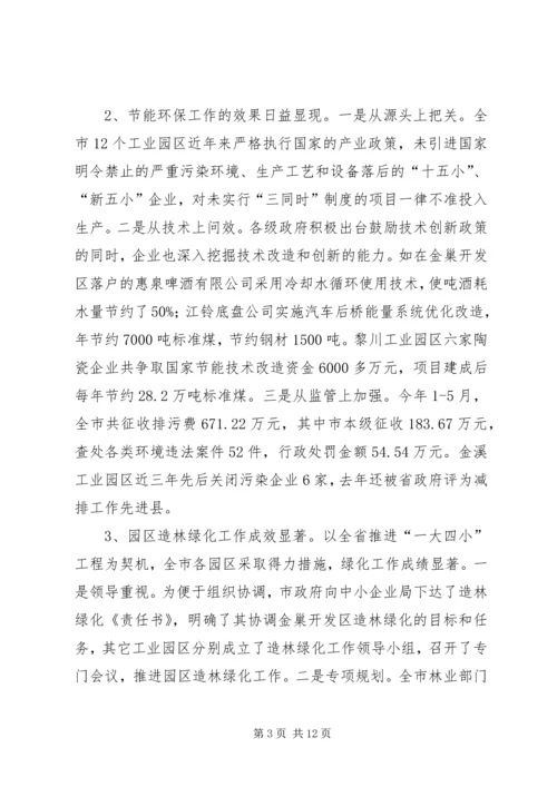 科学发展劲风吹生态建设党旗红[推荐] (4).docx