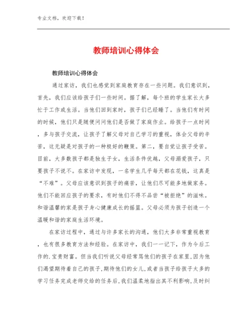 教师培训心得体会范文10篇合辑.docx