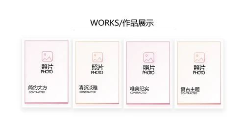 极简春天春季旅游动态PPT模板