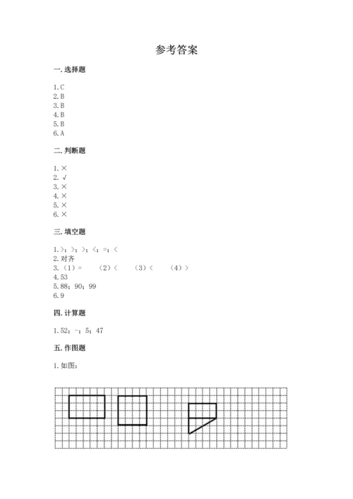 人教版一年级下册数学期末测试卷（完整版）word版.docx