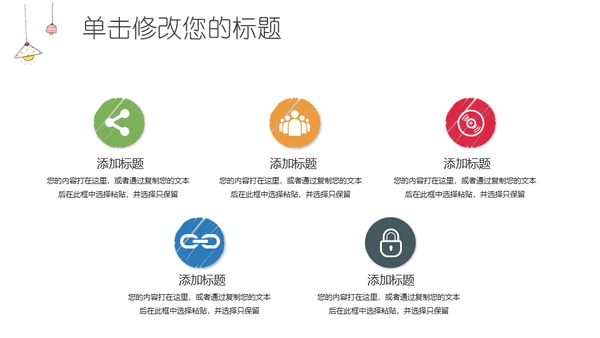 手绘电灯泡通用PPT模板