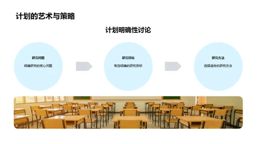 教育学创新探索