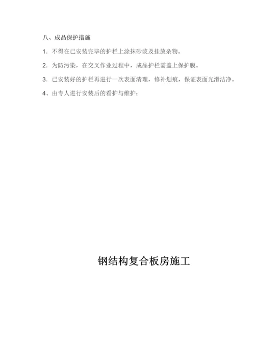 大型厂区临建工程施工方案.docx