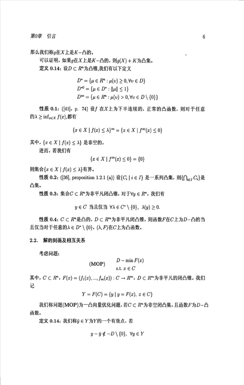 集装箱调度问题的平等机排序算法研究物流与运营管理专业毕业论文