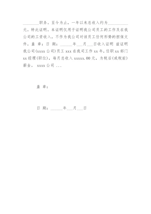 公司员工工作证明_1.docx