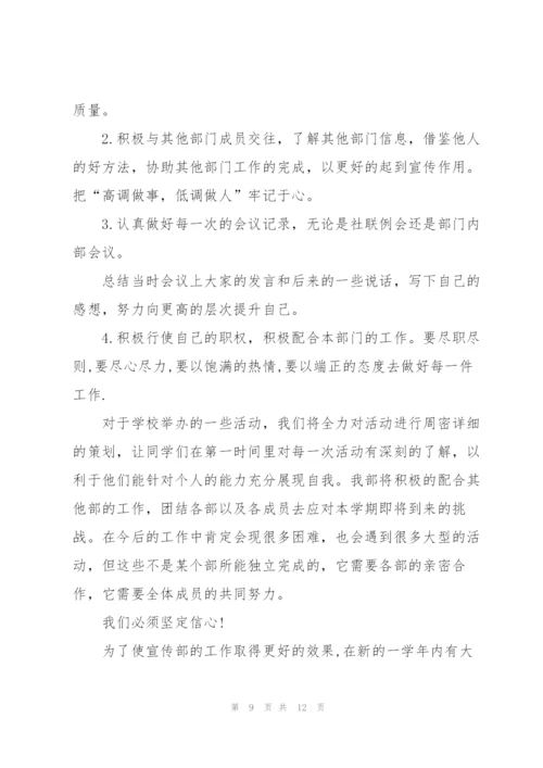 宣传报道工作心得体会5篇.docx